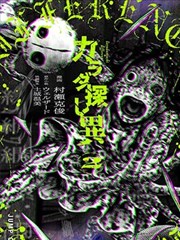 快看影院漫画改编片单《纸上航线》封面示意